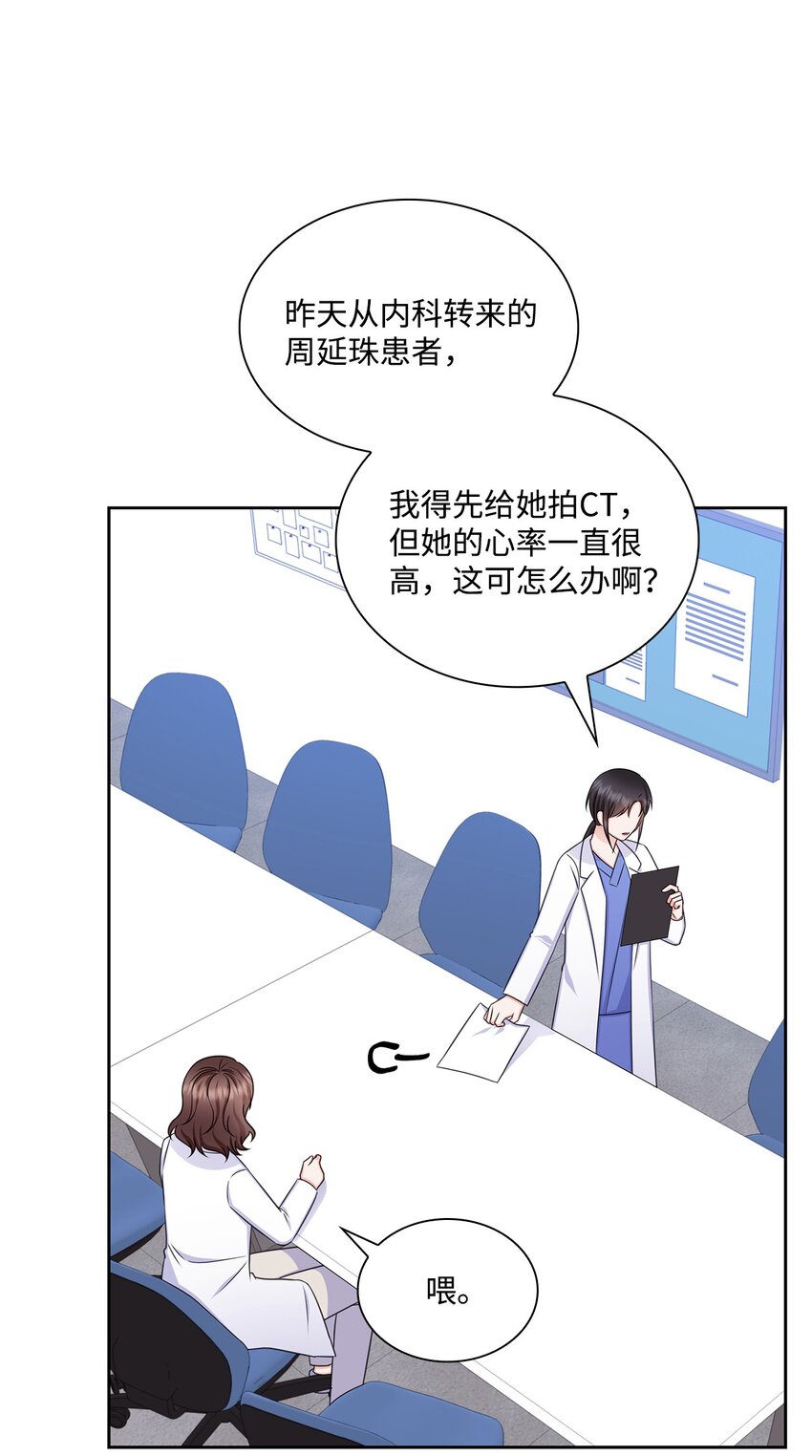 80 白雪的婚礼筹备(1/2)-第80话