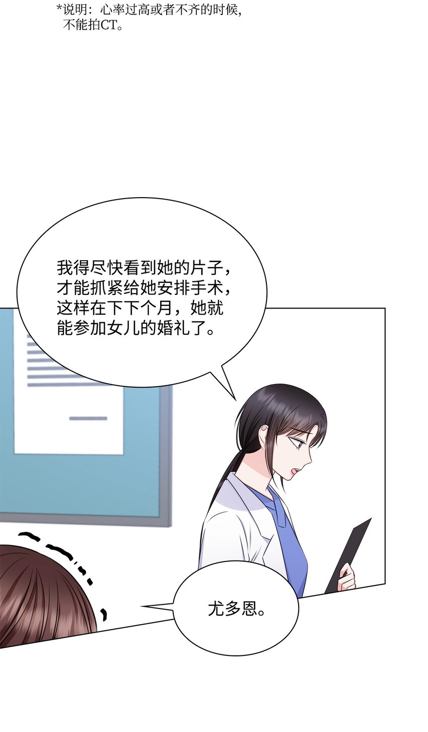 80 白雪的婚礼筹备(1/2)-第80话