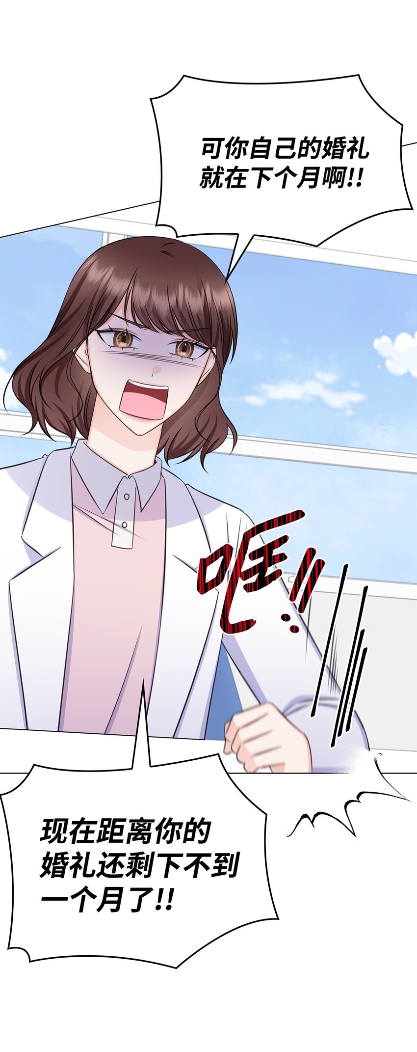 80 白雪的婚礼筹备(1/2)-第80话