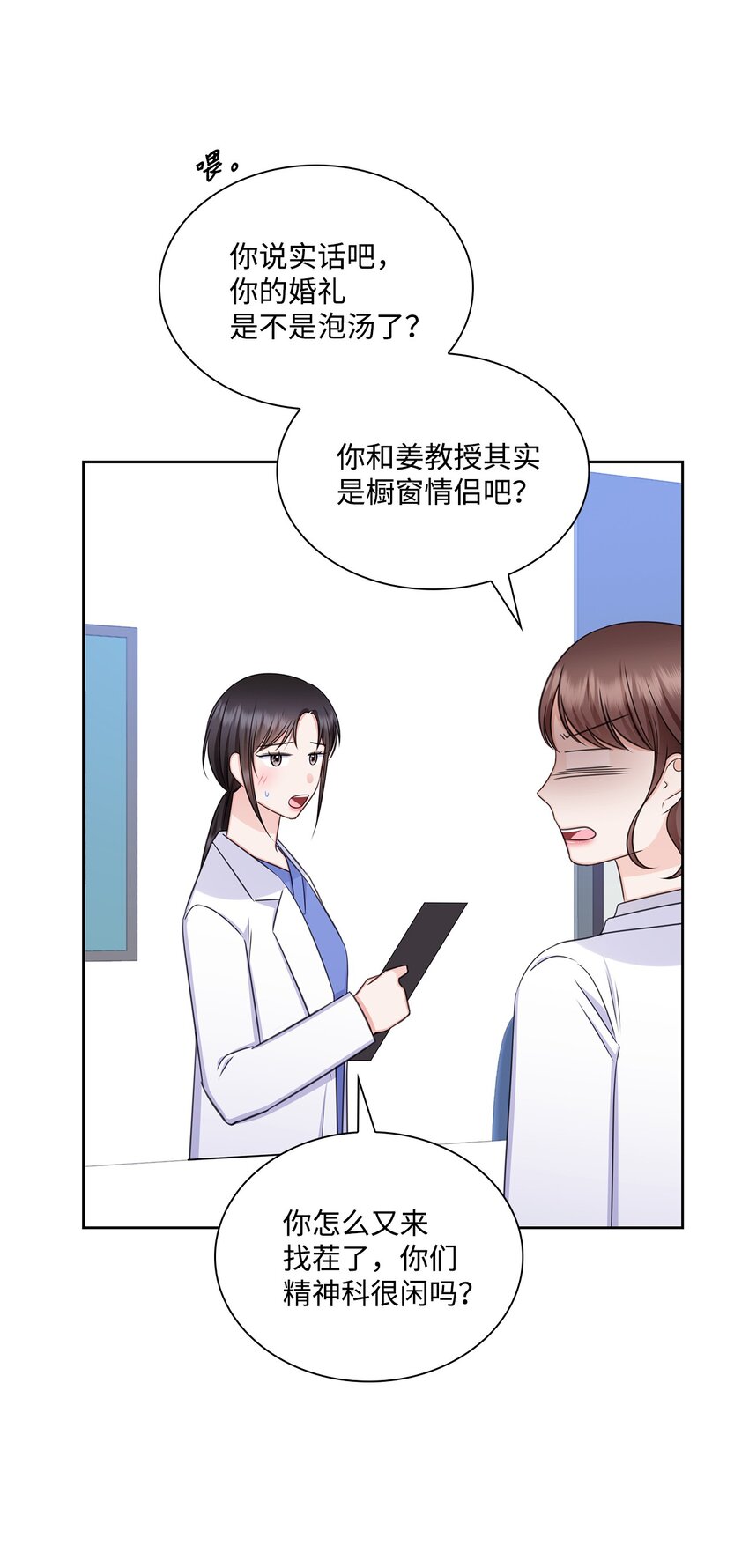 80 白雪的婚礼筹备(1/2)-第80话