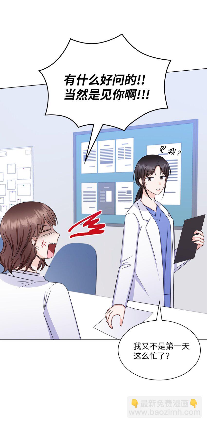 80 白雪的婚礼筹备(1/2)-第80话