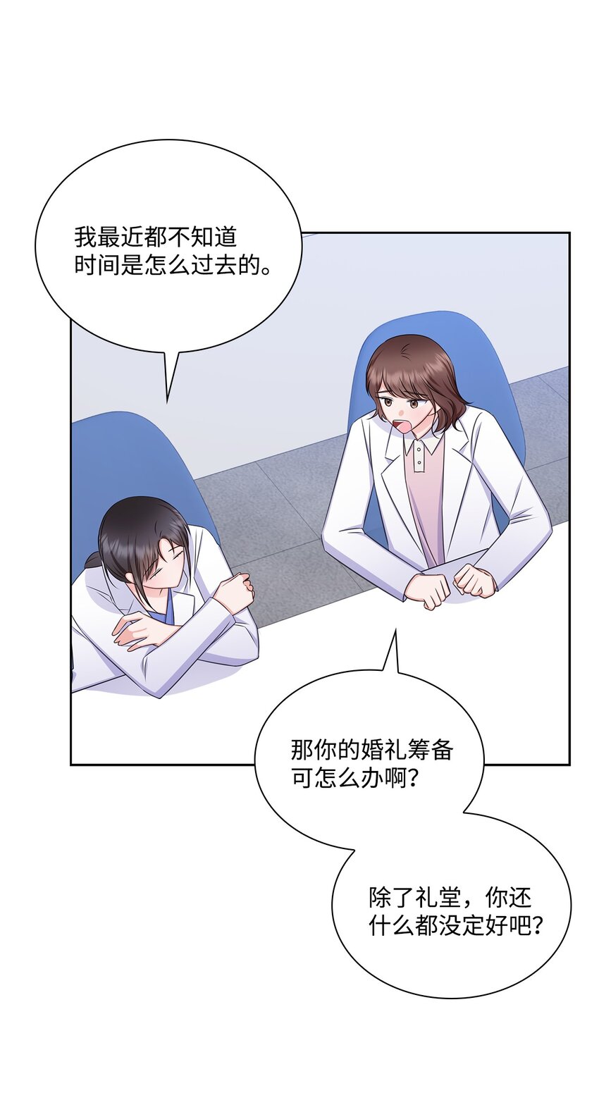 80 白雪的婚礼筹备(1/2)-第80话