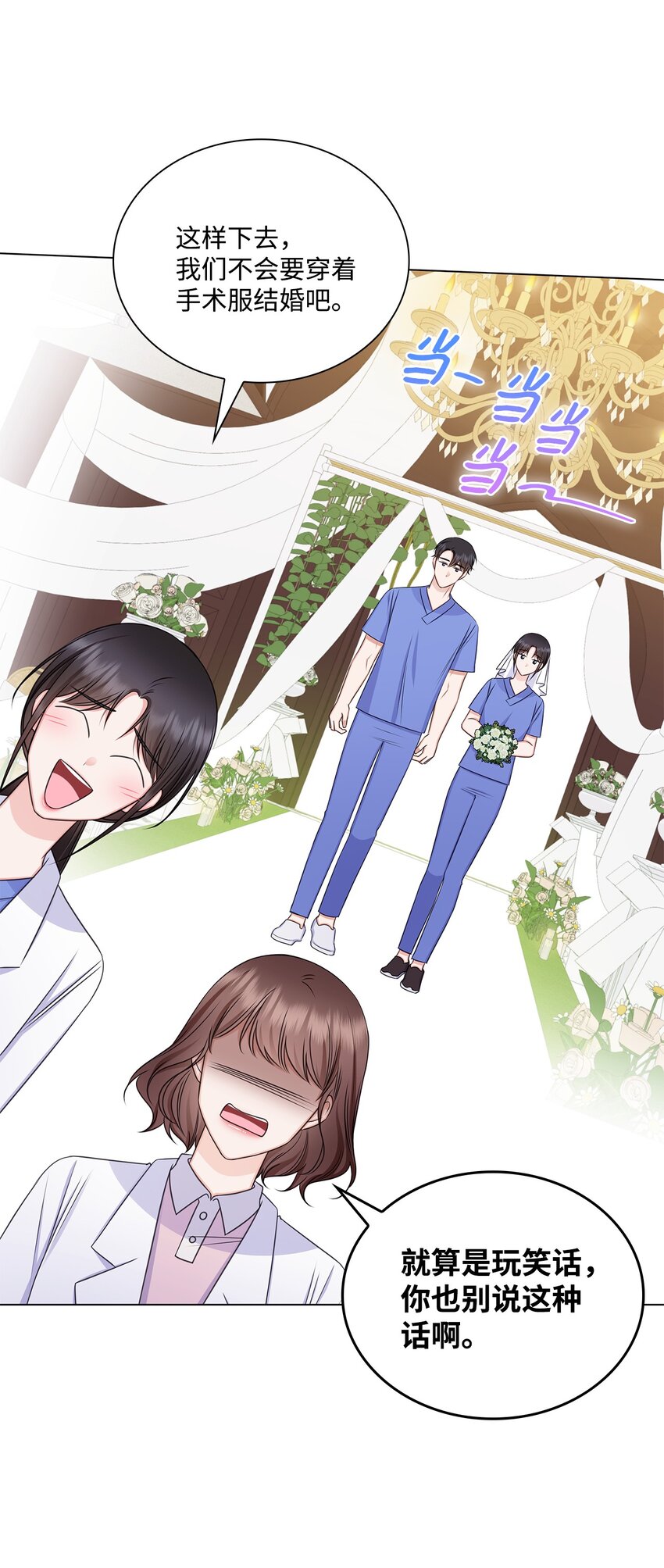 80 白雪的婚礼筹备(1/2)-第80话