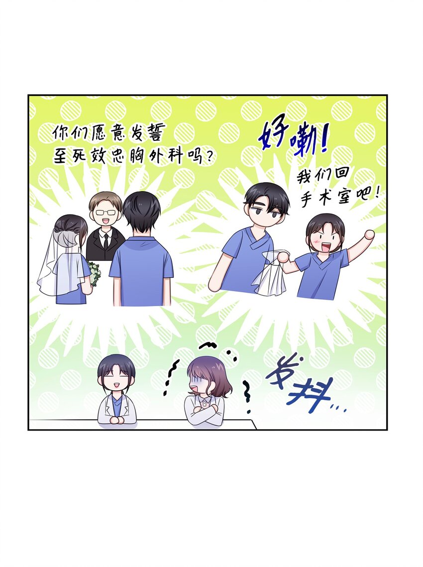 80 白雪的婚礼筹备(1/2)-第80话