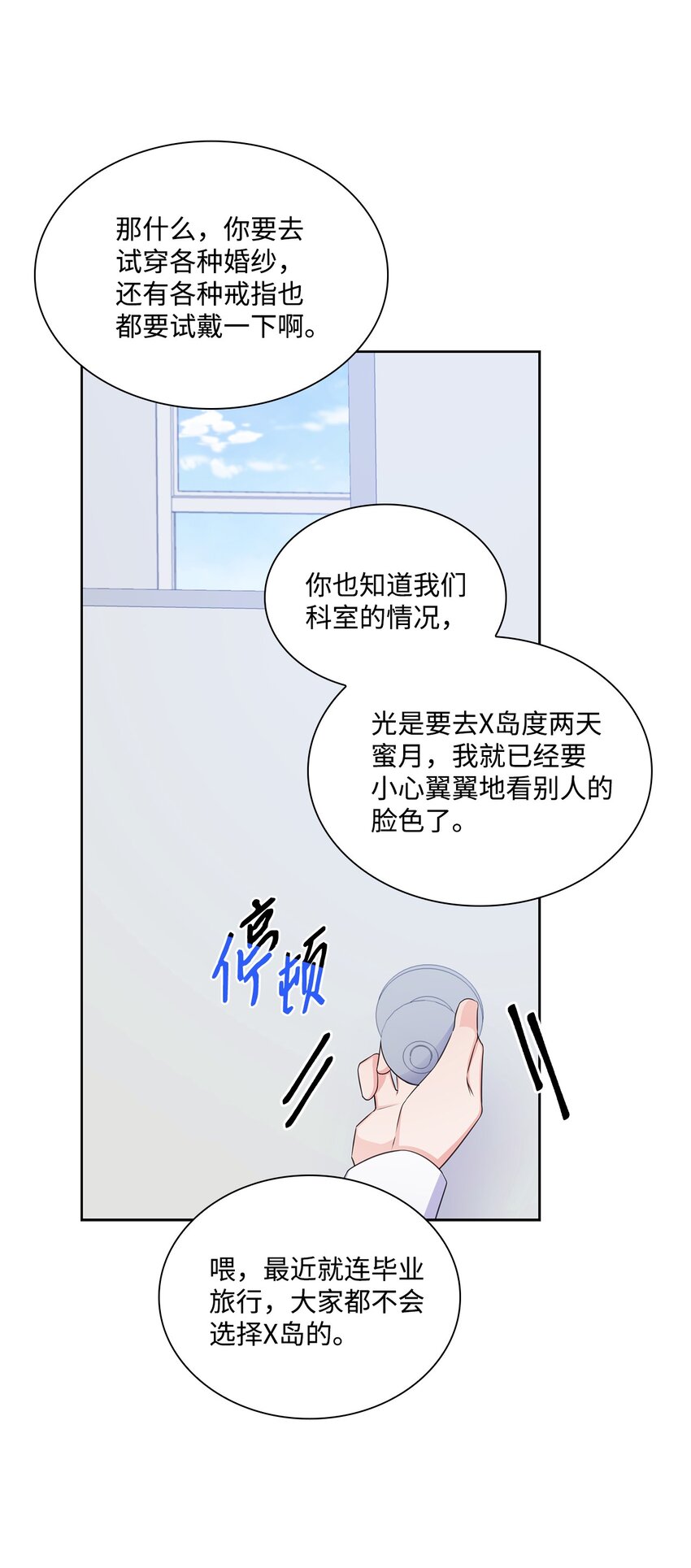 80 白雪的婚礼筹备(1/2)-第80话