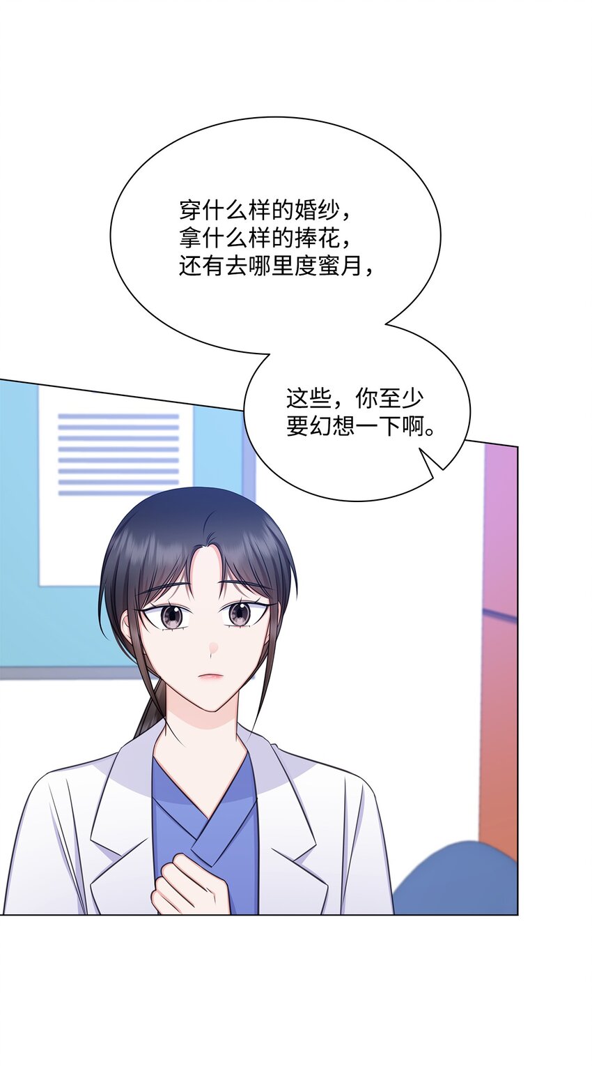 80 白雪的婚礼筹备(1/2)-第80话