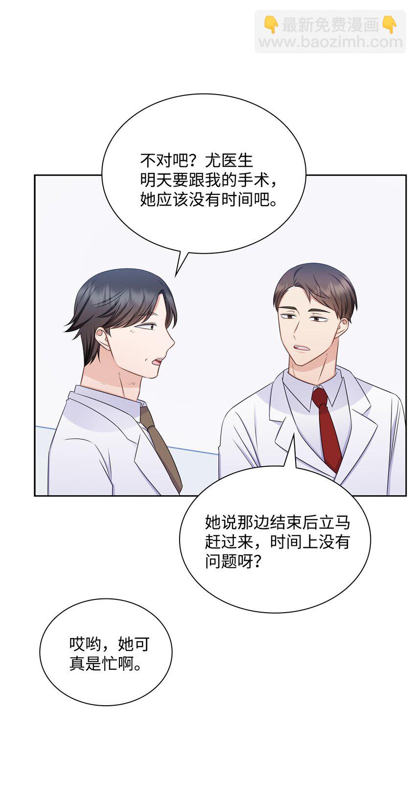 80 白雪的婚礼筹备(1/2)-第80话