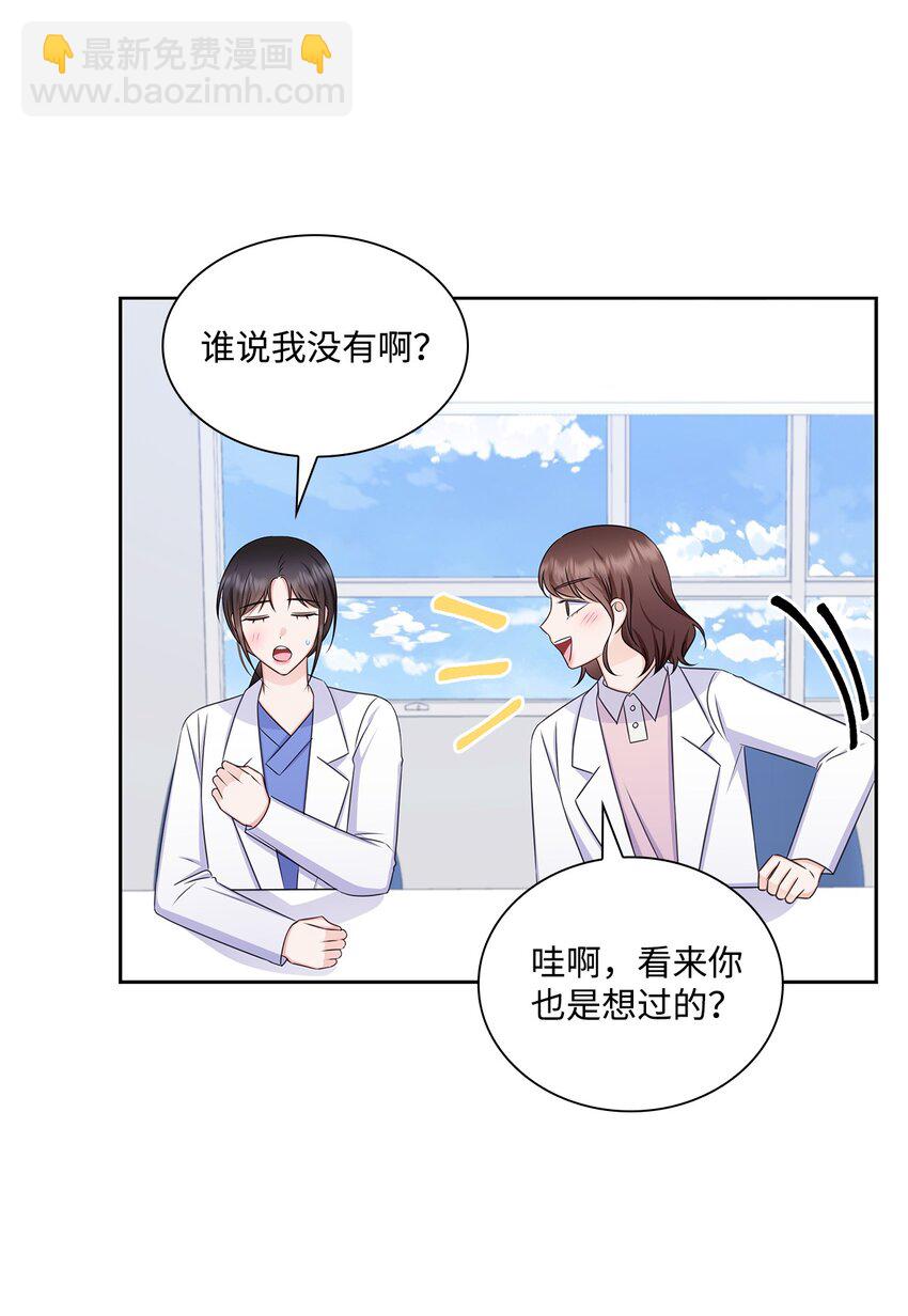 80 白雪的婚礼筹备(1/2)-第80话