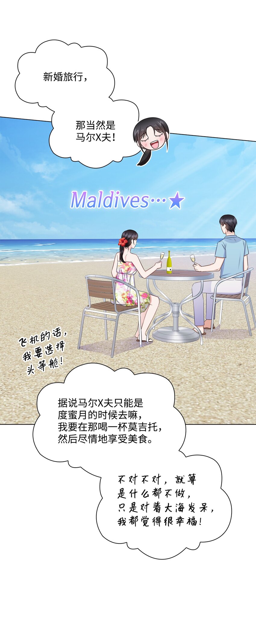 80 白雪的婚礼筹备(1/2)-第80话