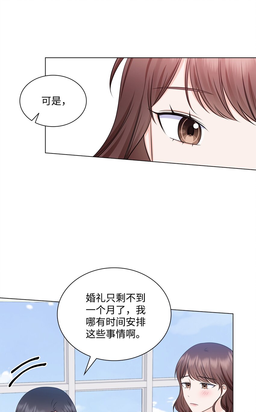 80 白雪的婚礼筹备(1/2)-第80话