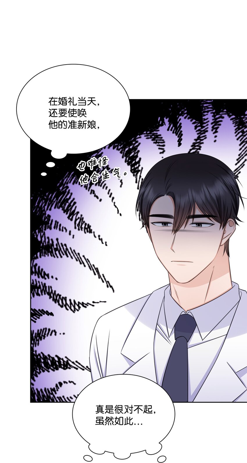 80 白雪的婚礼筹备(1/2)-第80话