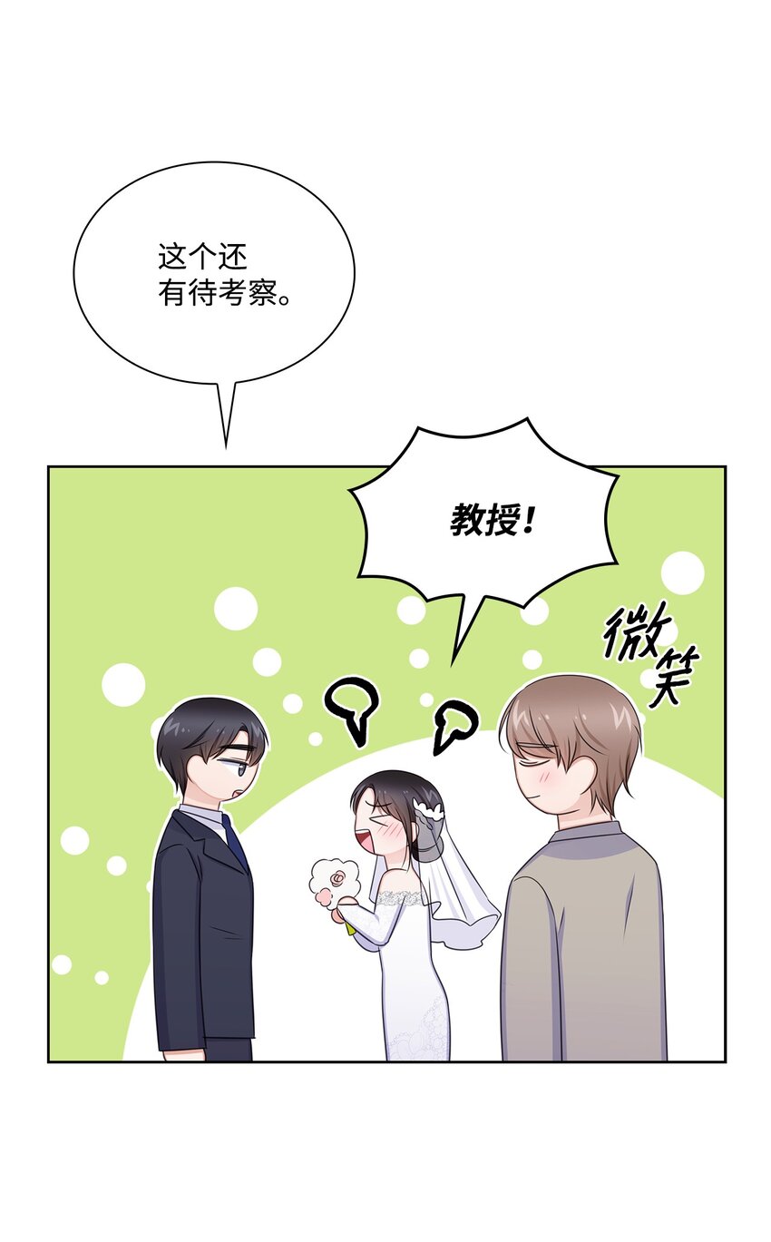 82 何周敏的爱恋(1/2)-第82话