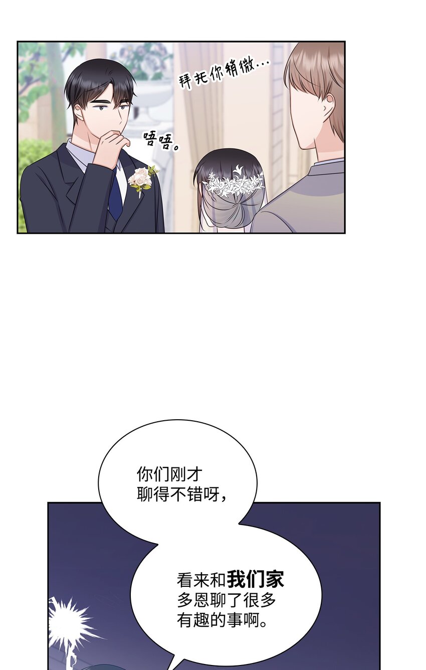 82 何周敏的爱恋(1/2)-第82话