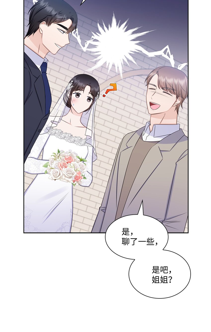 82 何周敏的爱恋(1/2)-第82话