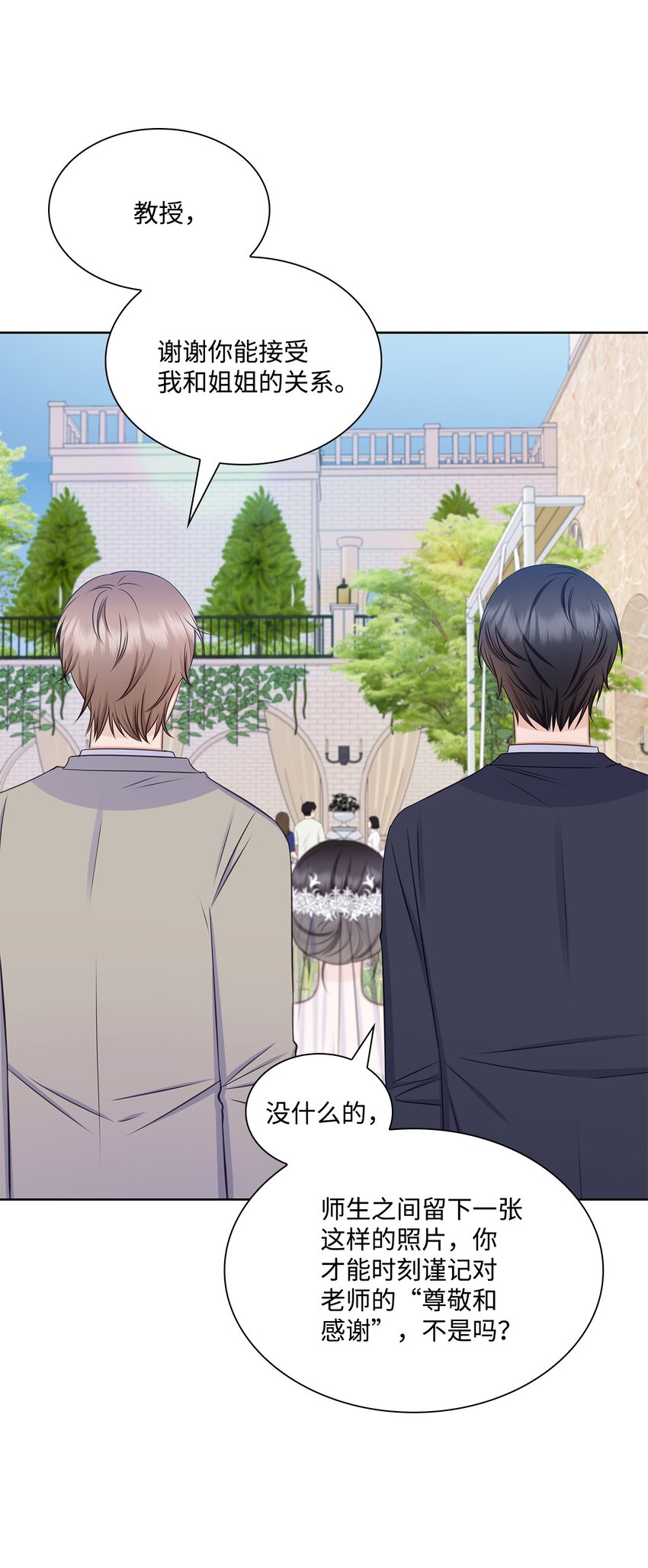 82 何周敏的爱恋(1/2)-第82话