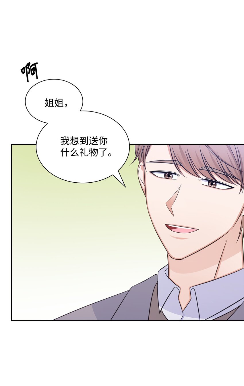 82 何周敏的爱恋(1/2)-第82话