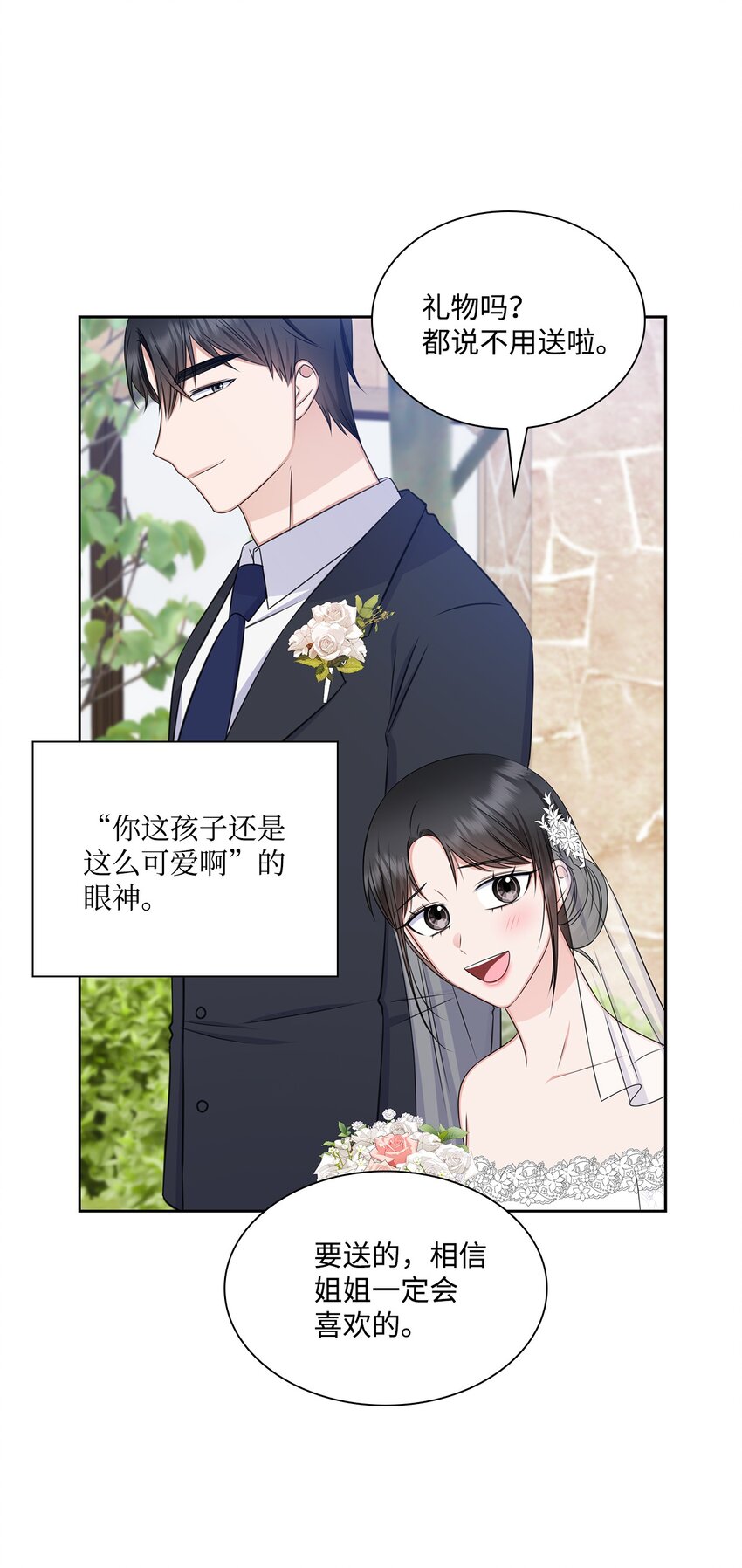 82 何周敏的爱恋(1/2)-第82话