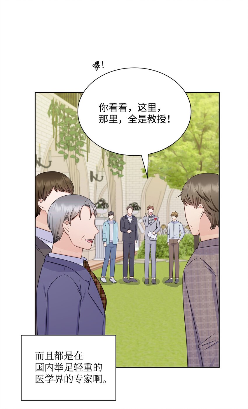 82 何周敏的爱恋(1/2)-第82话