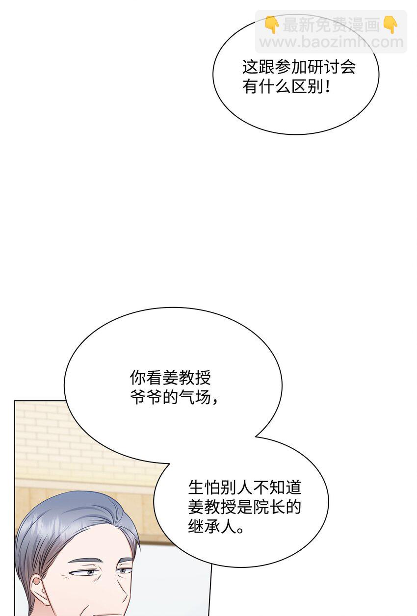 82 何周敏的爱恋(1/2)-第82话