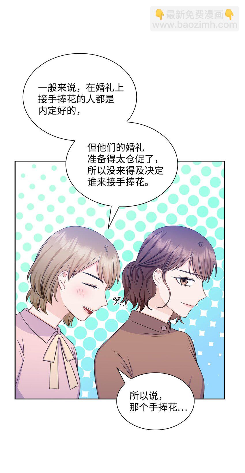 84 何周敏喜欢的竟然是他？(1/2)-第84话