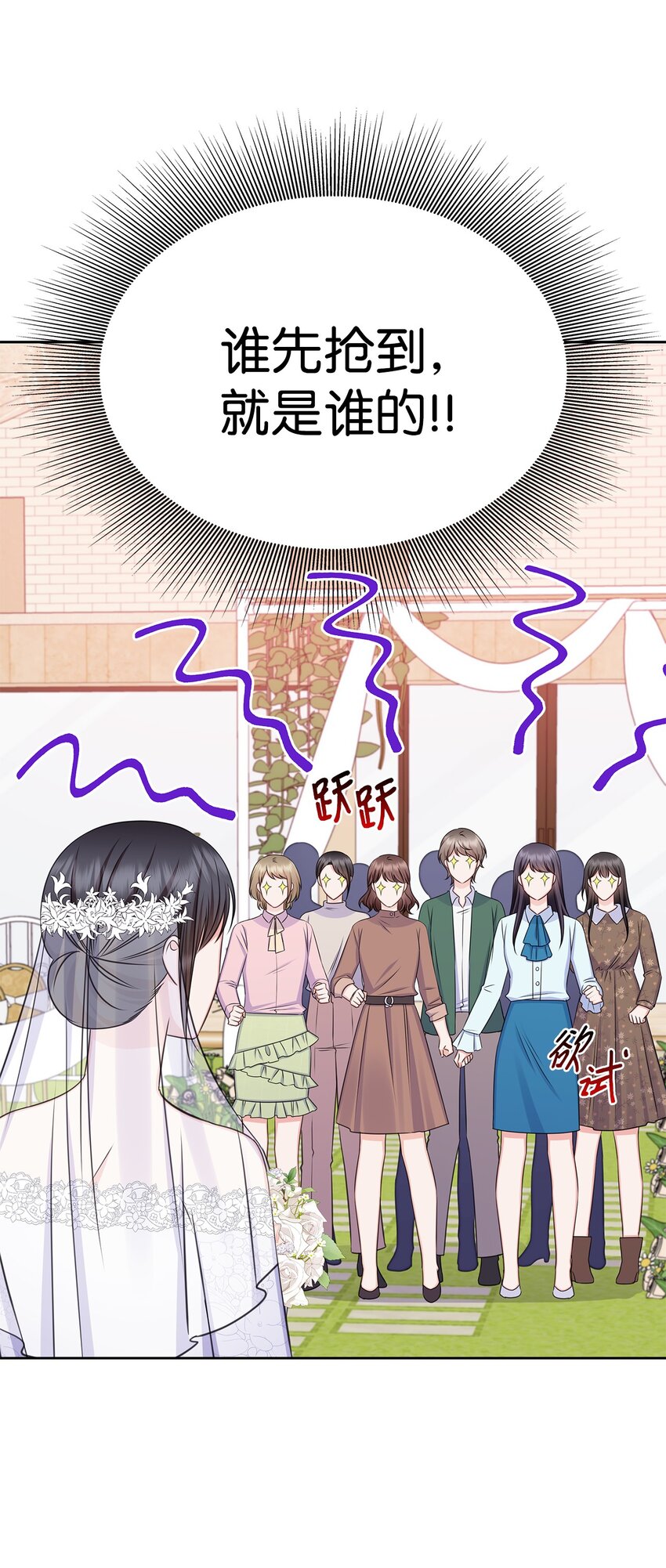 84 何周敏喜欢的竟然是他？(1/2)-第84话