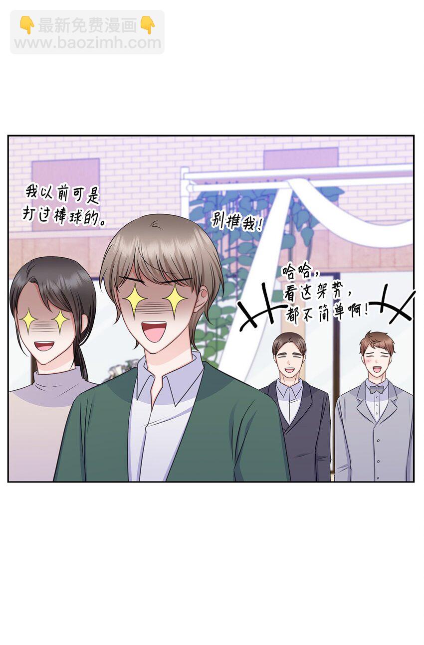 84 何周敏喜欢的竟然是他？(1/2)-第84话