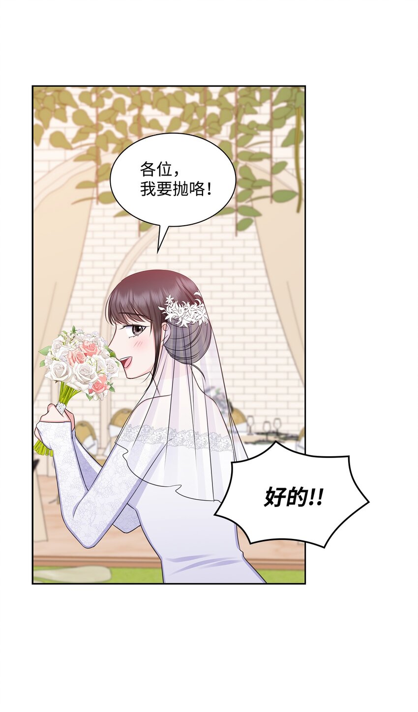 84 何周敏喜欢的竟然是他？(1/2)-第84话