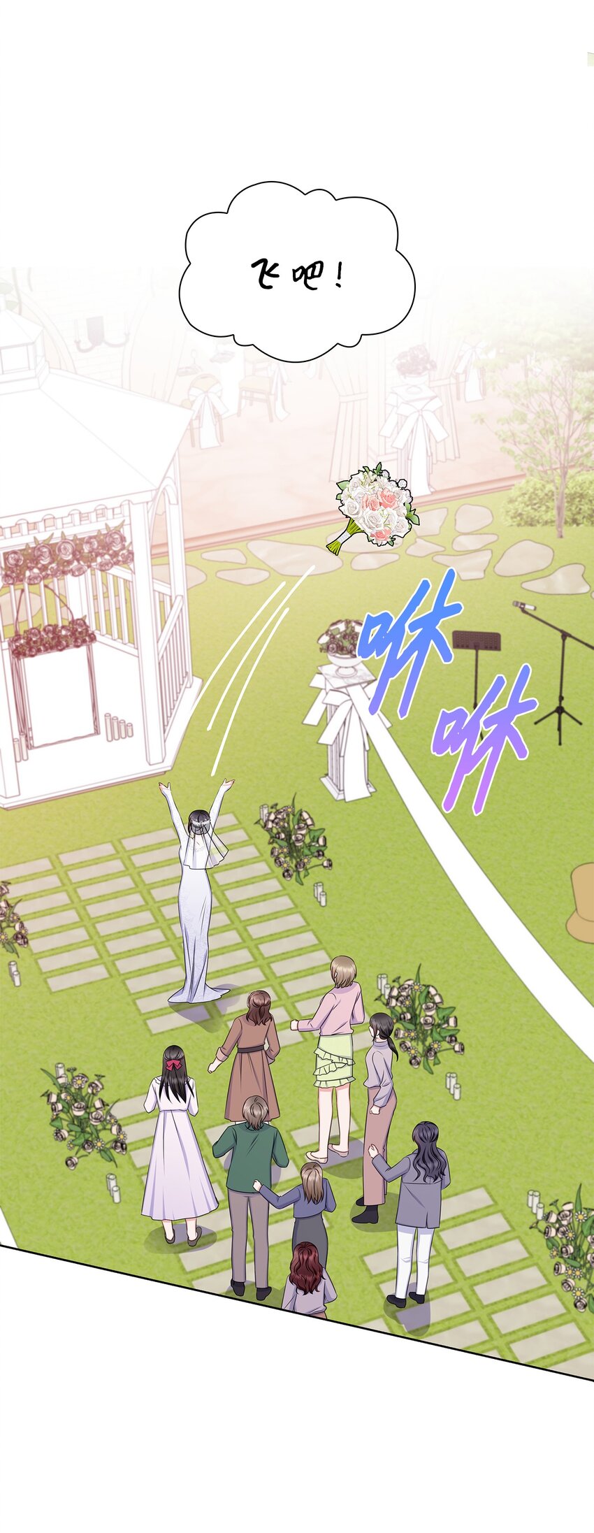 84 何周敏喜欢的竟然是他？(1/2)-第84话