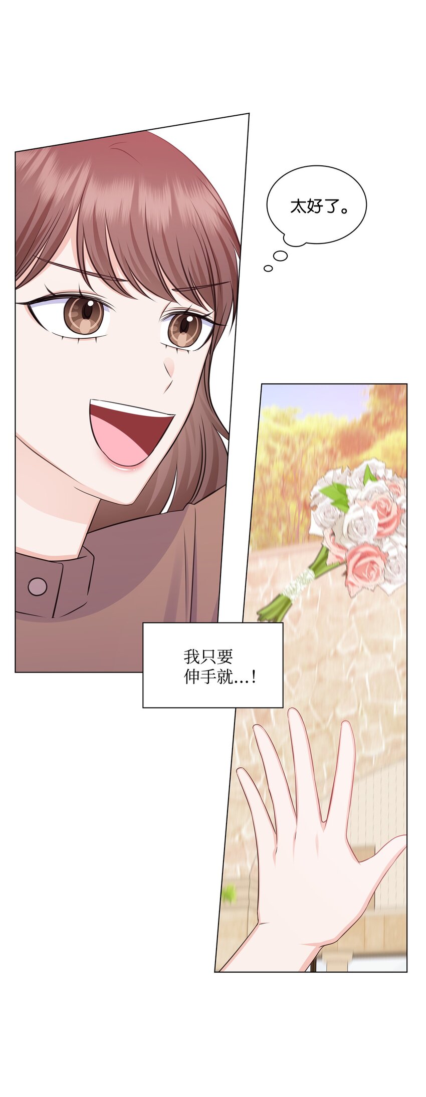 84 何周敏喜欢的竟然是他？(1/2)-第84话