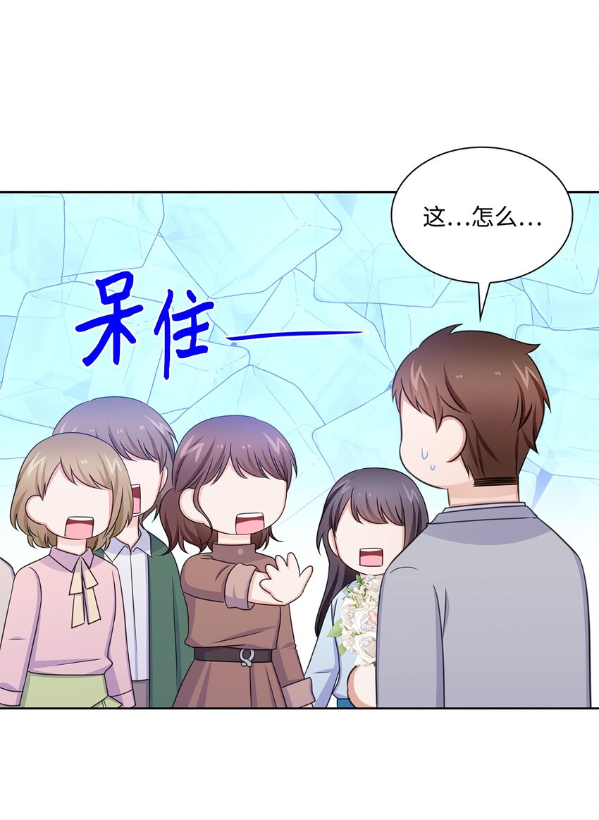 84 何周敏喜欢的竟然是他？(1/2)-第84话