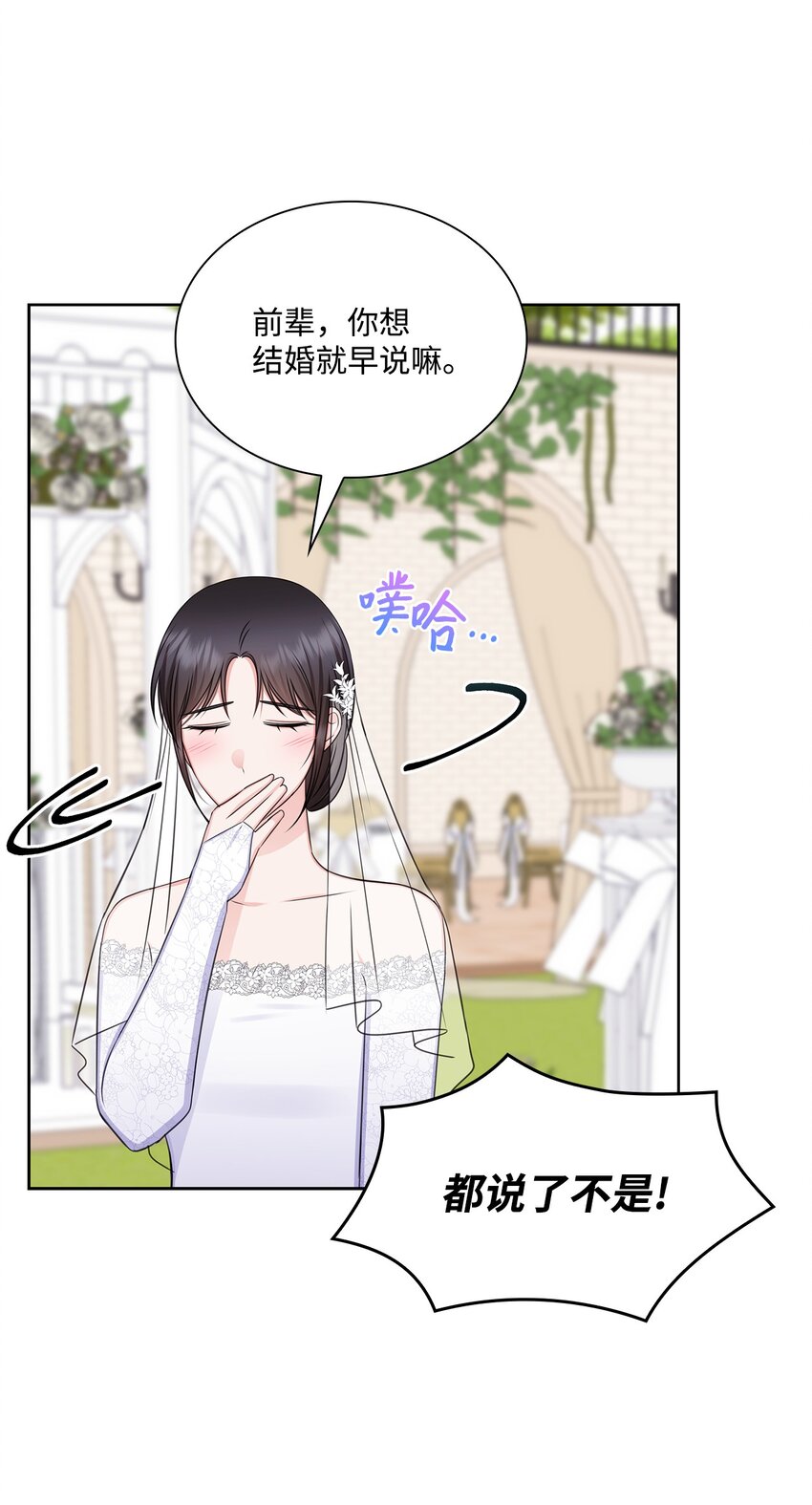 84 何周敏喜欢的竟然是他？(1/2)-第84话