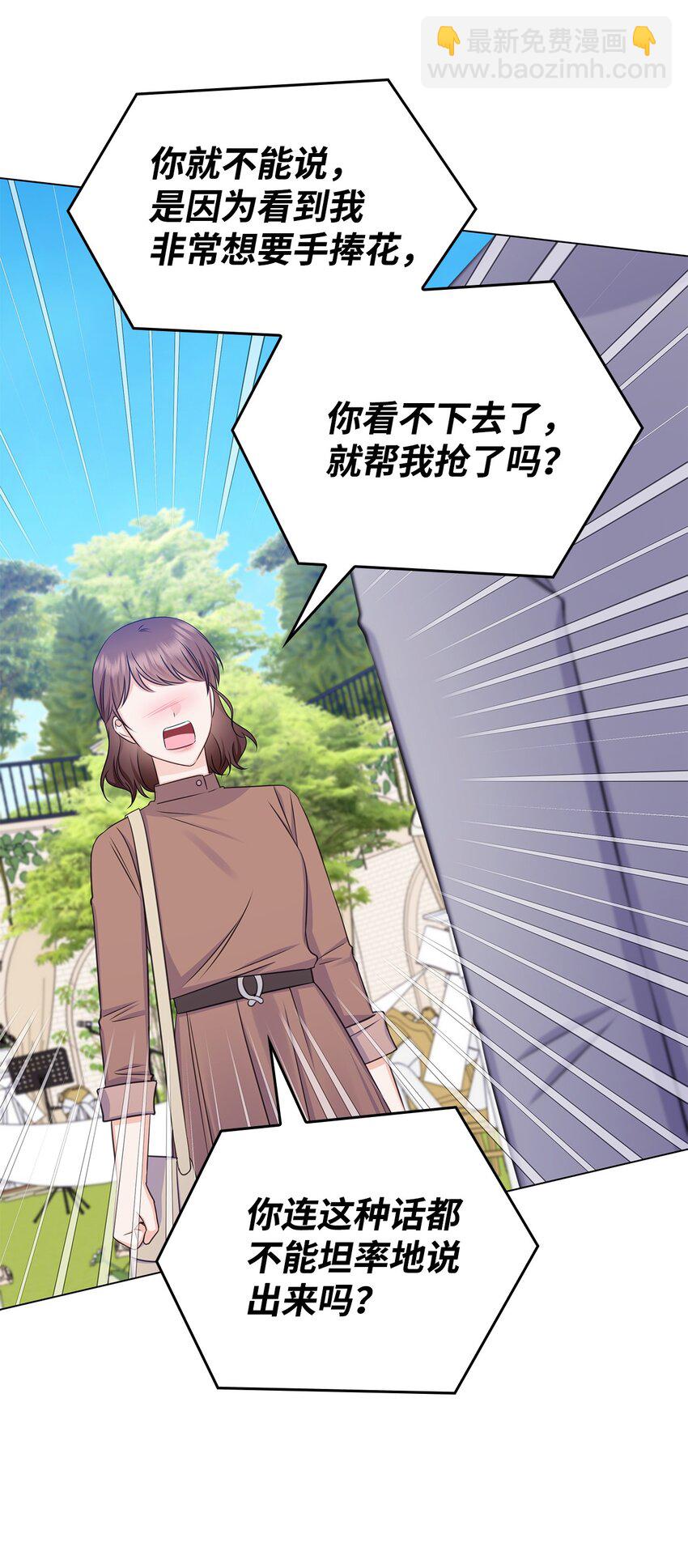 84 何周敏喜欢的竟然是他？(1/2)-第84话