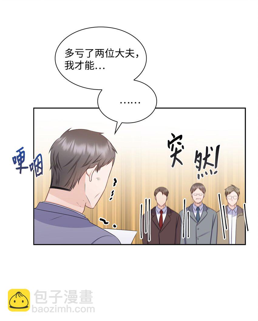 84 何周敏喜欢的竟然是他？(1/2)-第84话