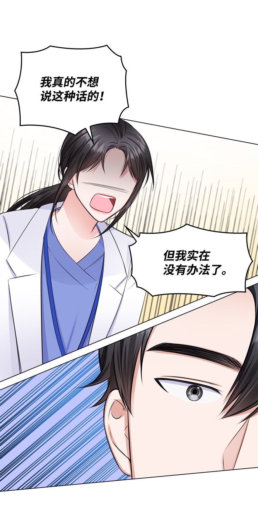 10 坦白(1/2)-第10话