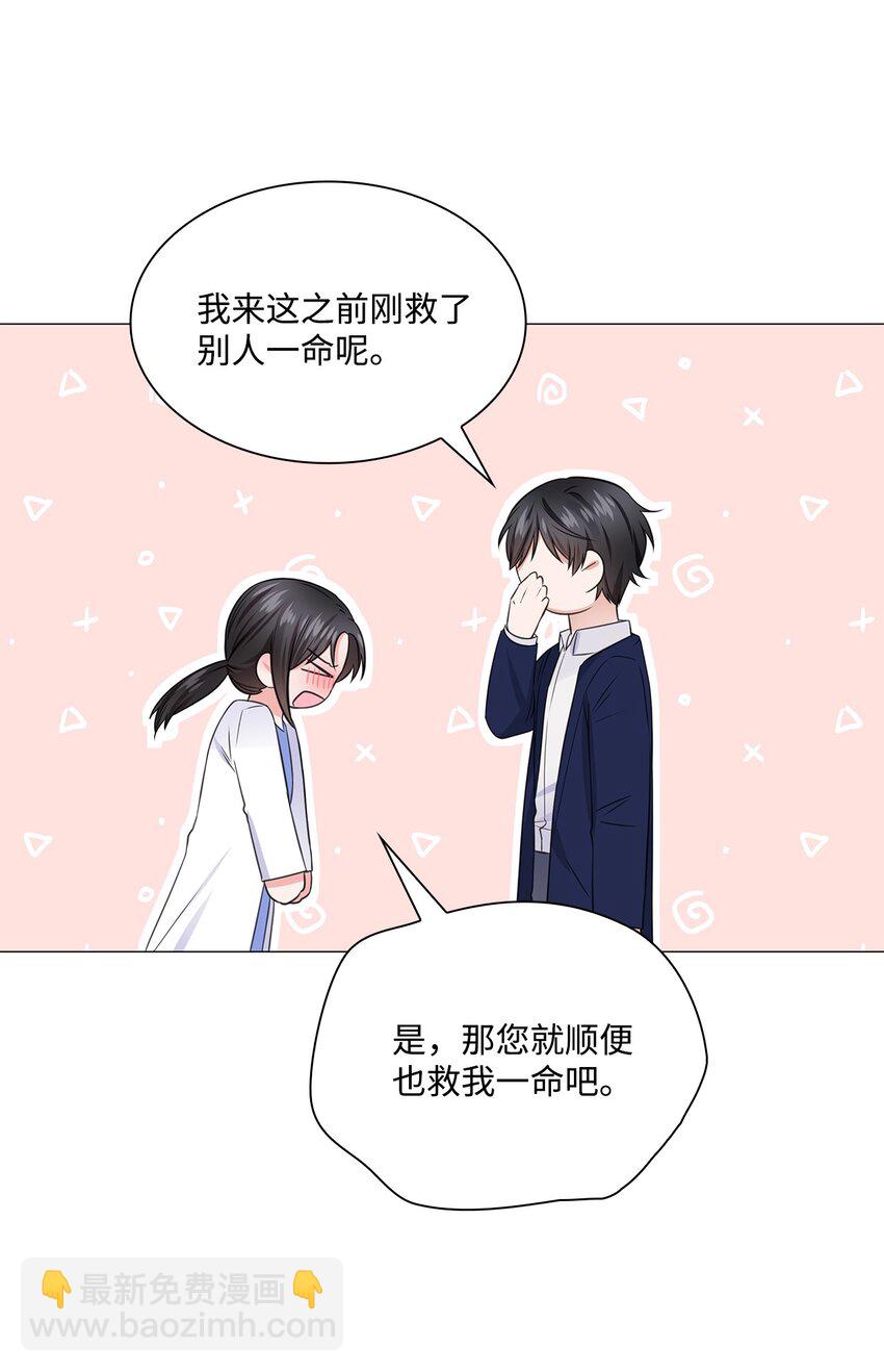 10 坦白(1/2)-第10话