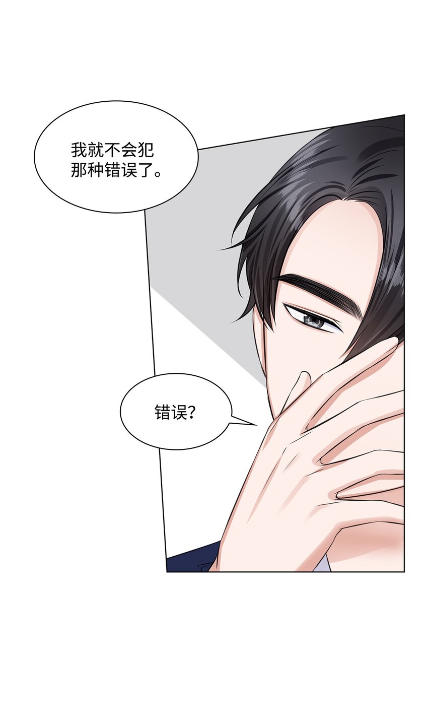 10 坦白(1/2)-第10话