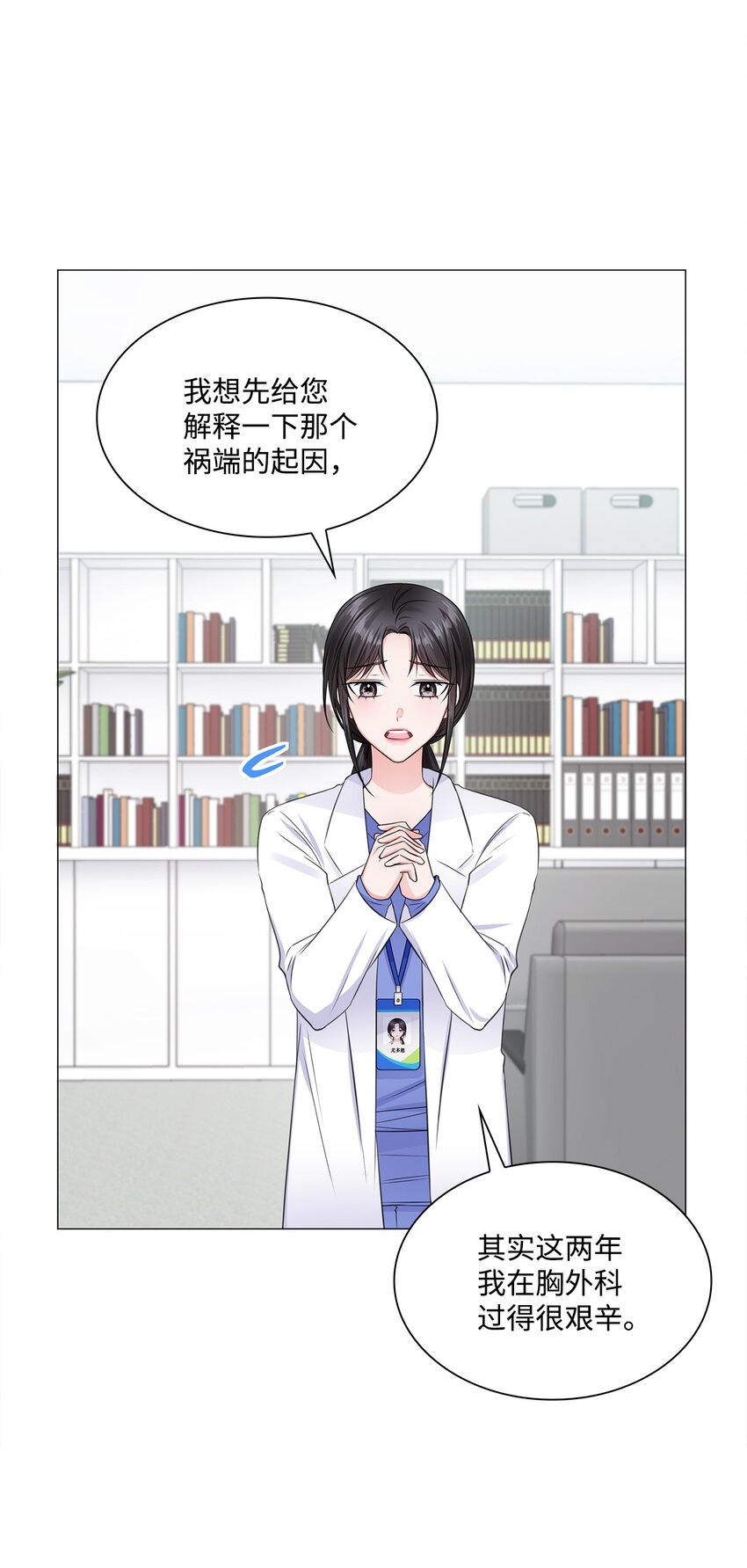 10 坦白(1/2)-第10话