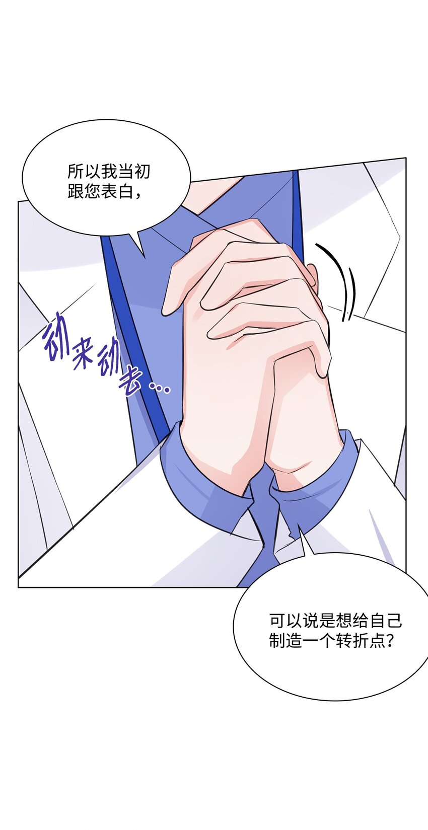 10 坦白(1/2)-第10话