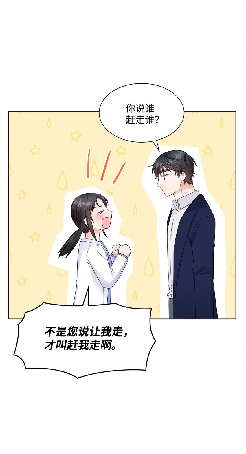 10 坦白(1/2)-第10话