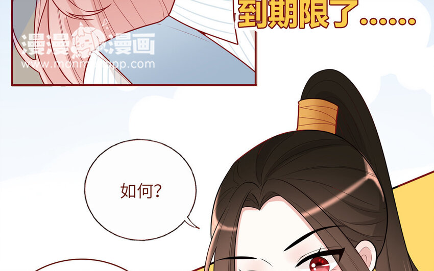 14 第14话  看上我了(1/2)-第14话