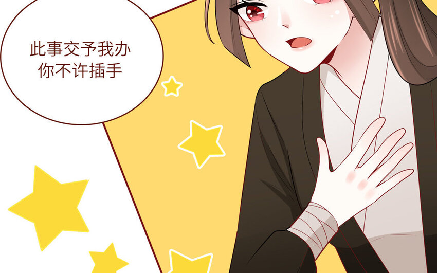 14 第14话  看上我了(1/2)-第14话