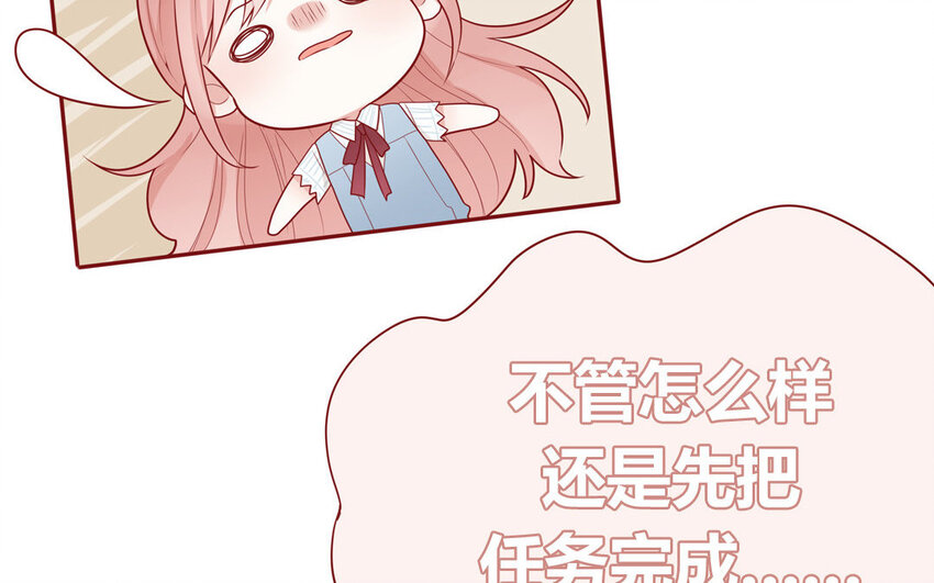 14 第14话  看上我了(1/2)-第14话