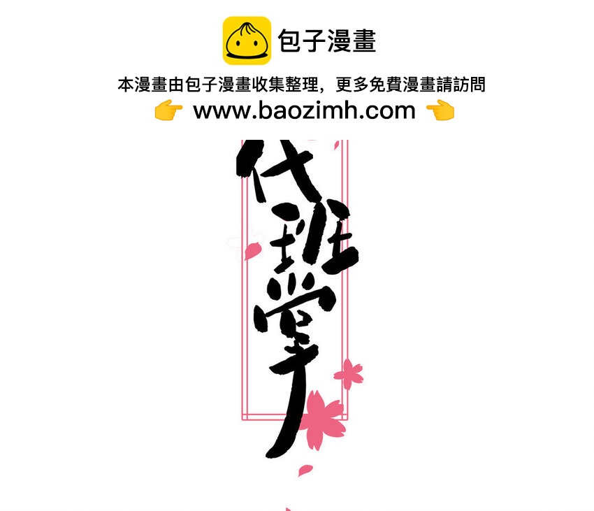 14 第14话  看上我了(1/2)-第14话