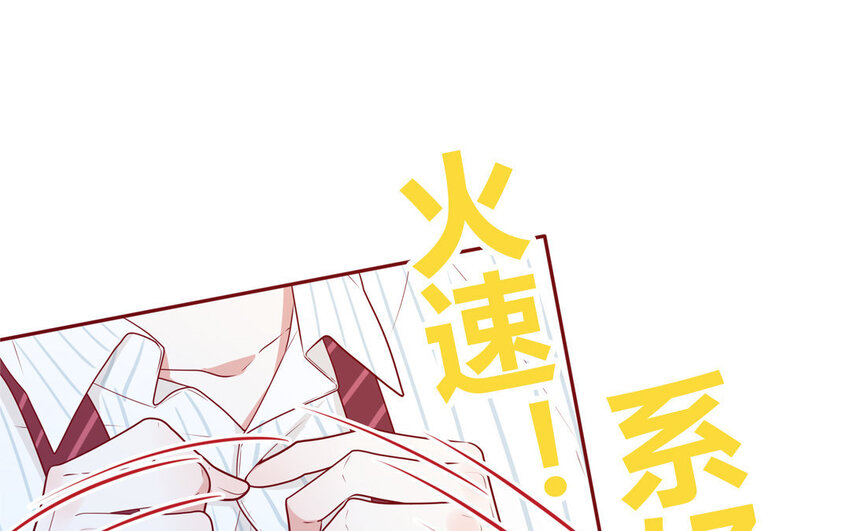 14 第14话  看上我了(1/2)-第14话