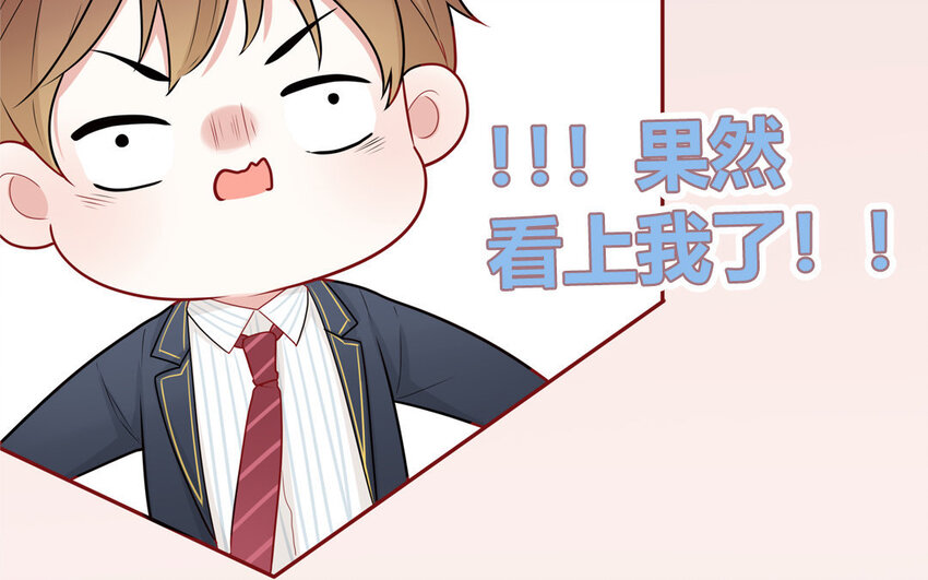 14 第14话  看上我了(1/2)-第14话