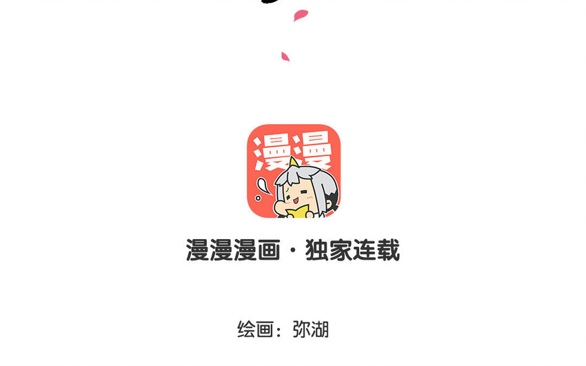 16 第16话  楚楚可怜(1/2)-第16话