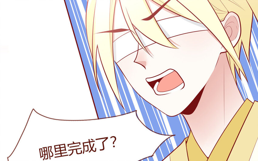 16 第16话  楚楚可怜(1/2)-第16话