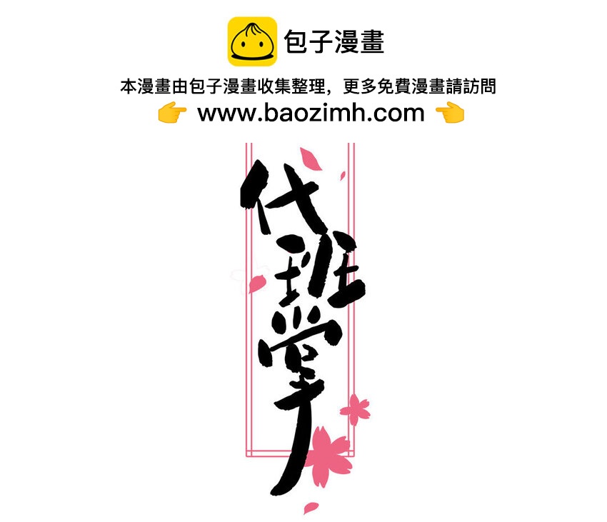 18 第18话  挺可爱的(1/2)-第18话