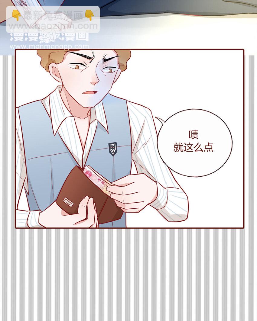 2 第01+02话  不慎穿越(1/2)-第2话