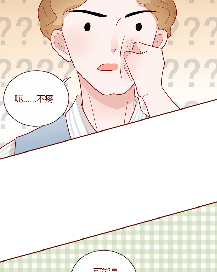 2 第01+02话  不慎穿越(1/2)-第2话